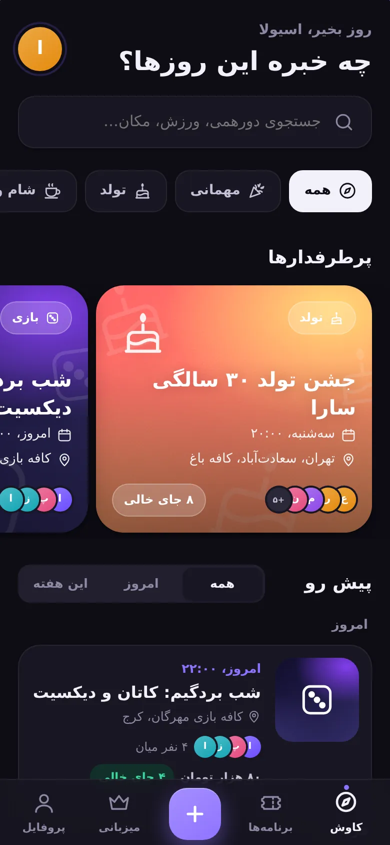 حالت تیره